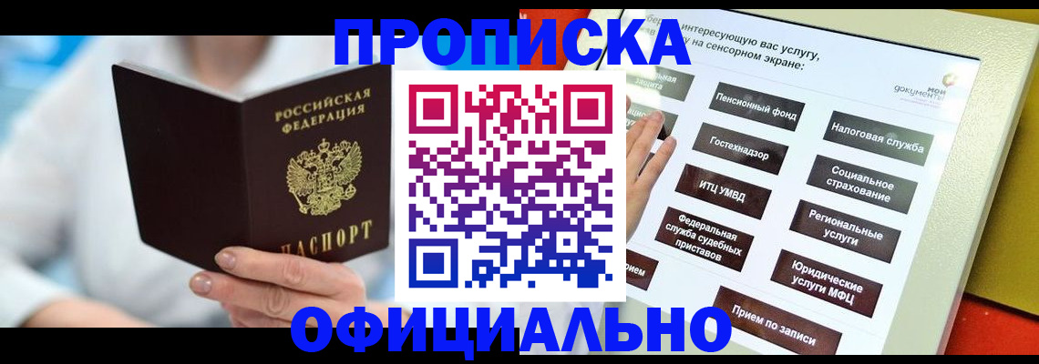 временная регистрация законно в Кумертау