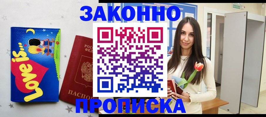 прописка иностранных граждан в Кумертау