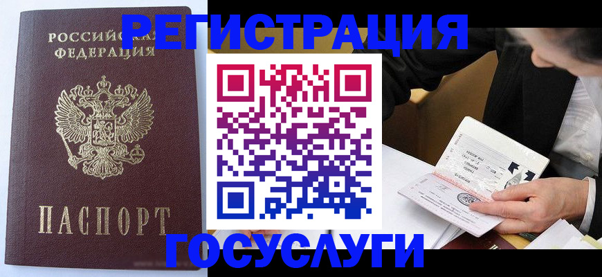 временная регистрация поиск в Кумертау